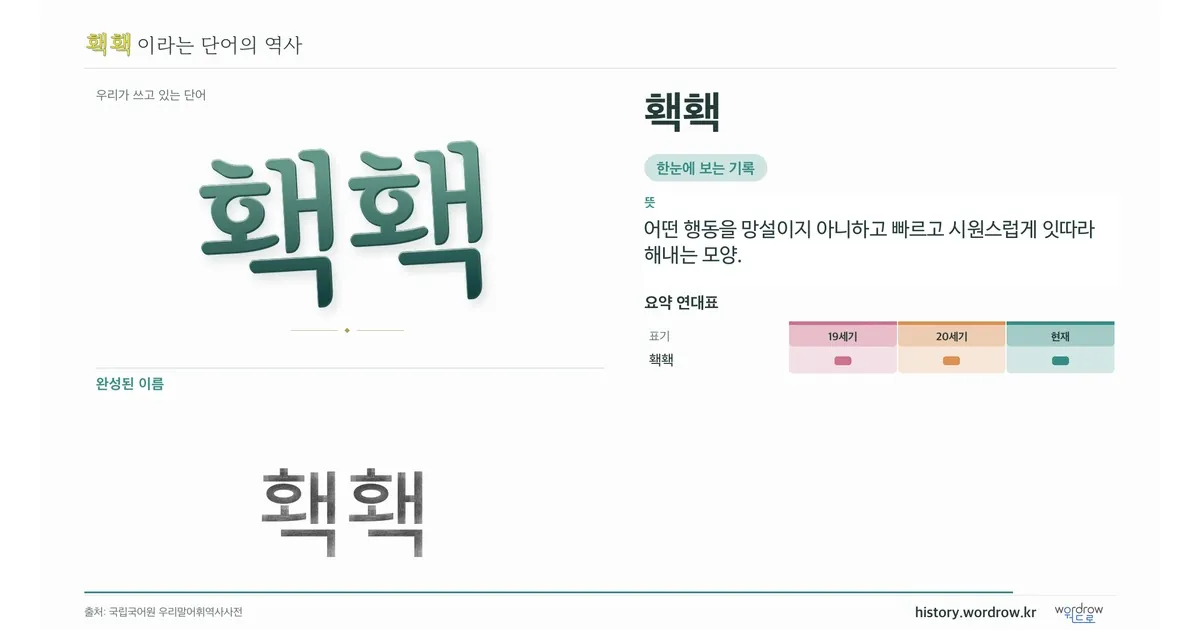 홱홱 대표 이미지