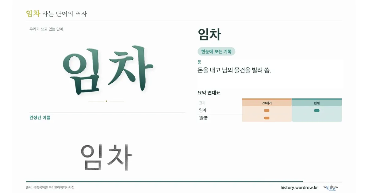 임차 대표 이미지