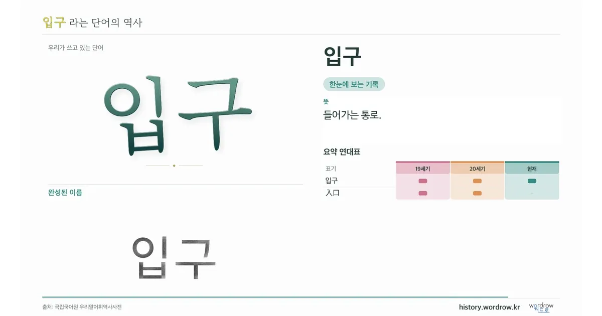 입구 대표 이미지