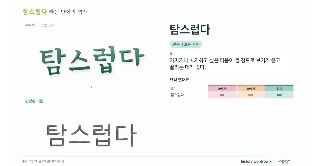 탐스럽다 대표 이미지