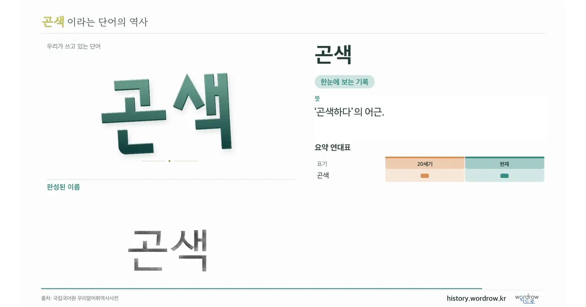곤색 대표 이미지