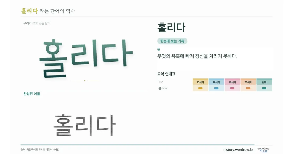 홀리다 대표 이미지