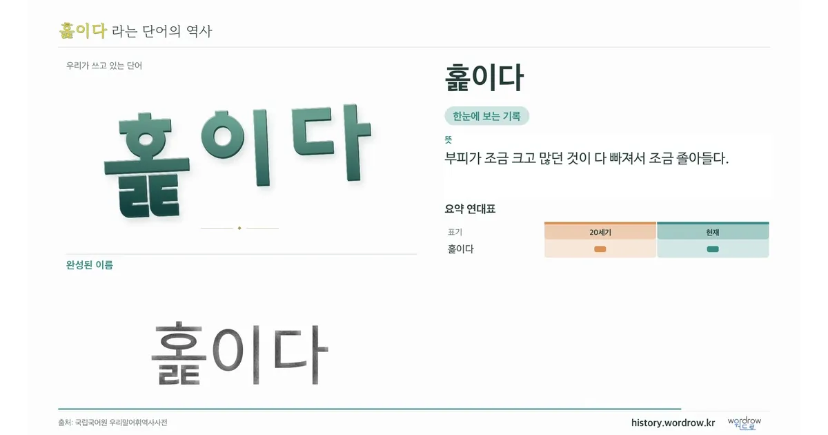 홅이다 대표 이미지