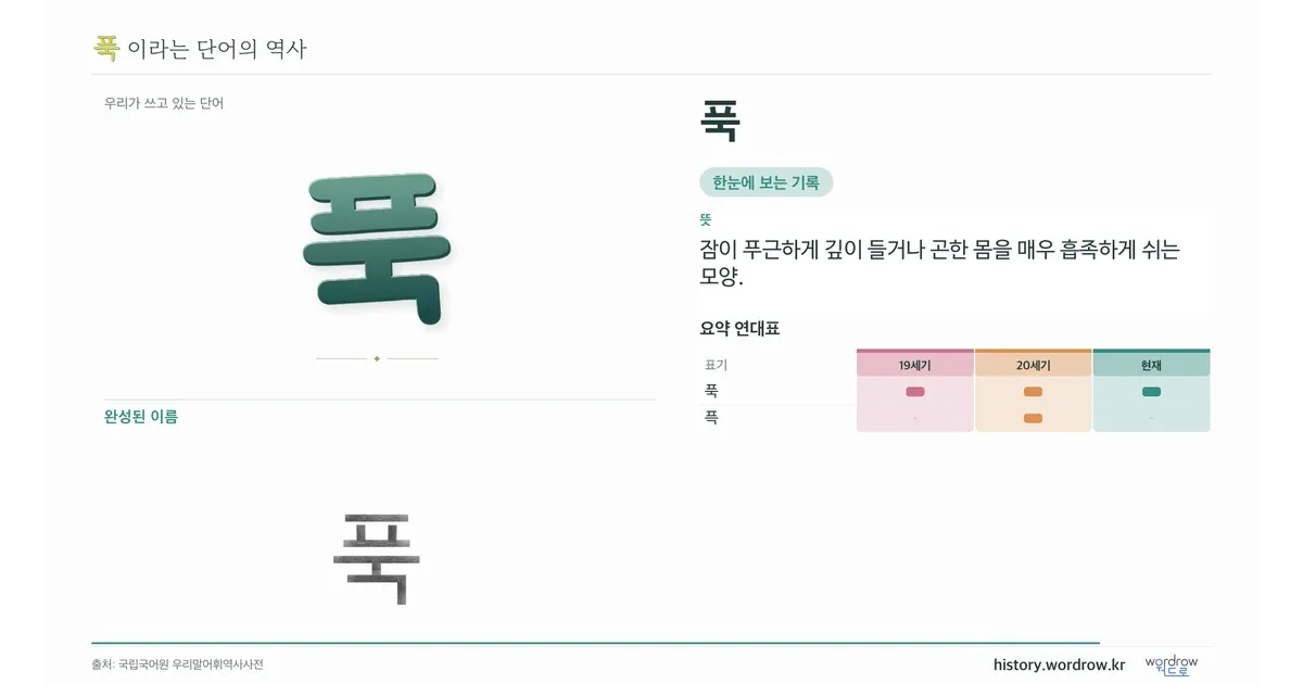 푹 대표 이미지