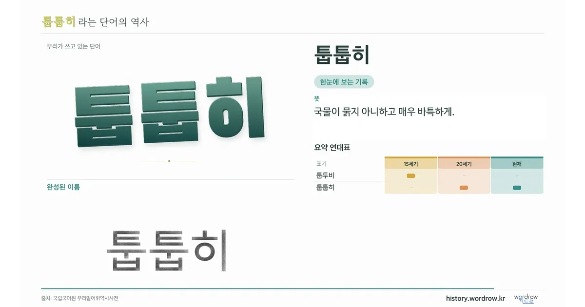 툽툽히 대표 이미지