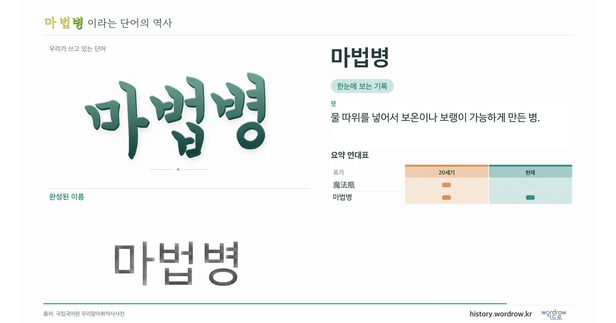 마법병 대표 이미지