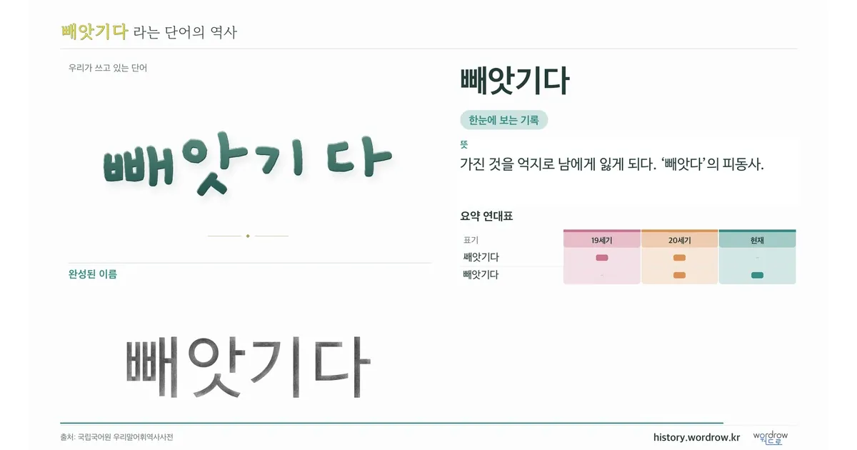 빼앗기다 대표 이미지