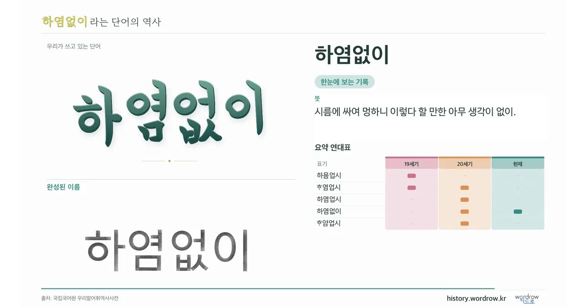 하염없이 대표 이미지