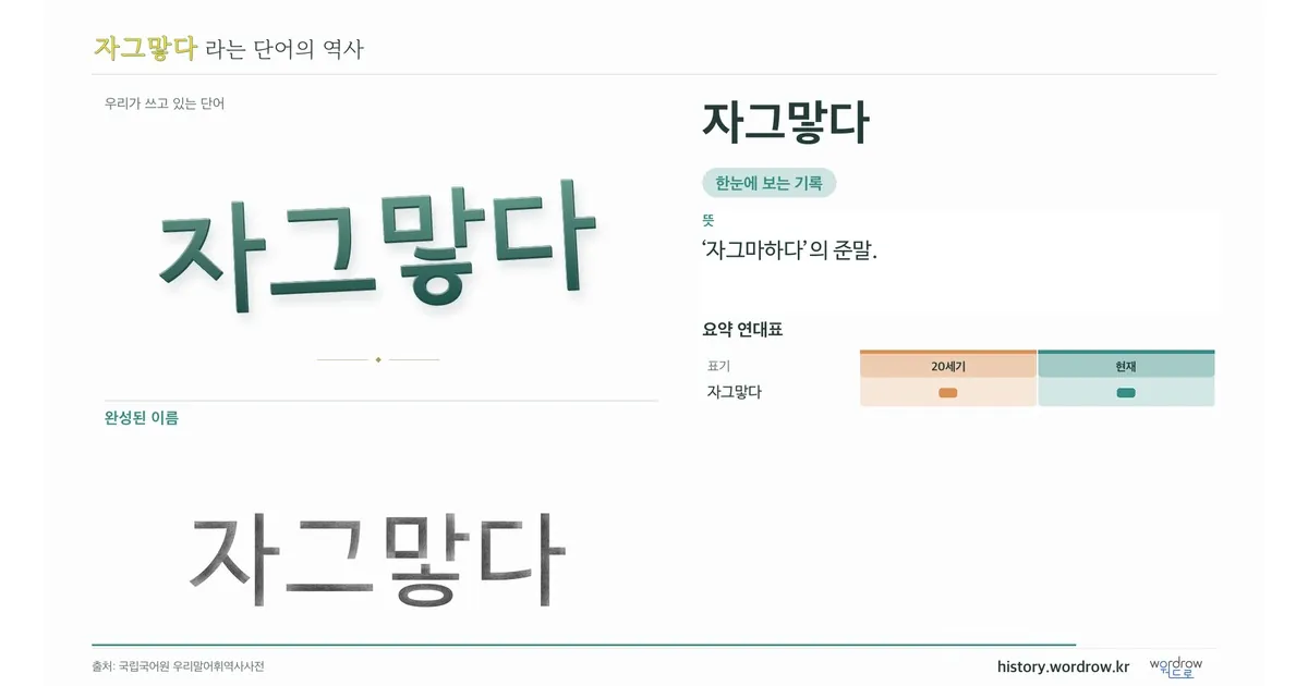 자그맣다 대표 이미지