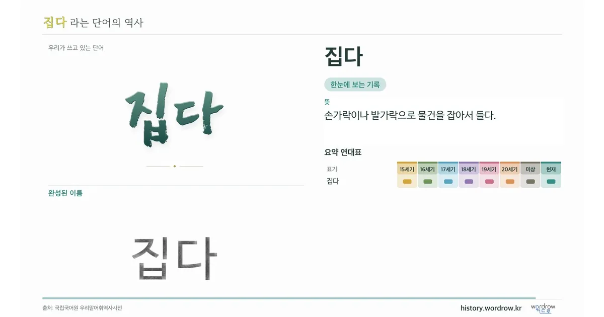 집다 대표 이미지