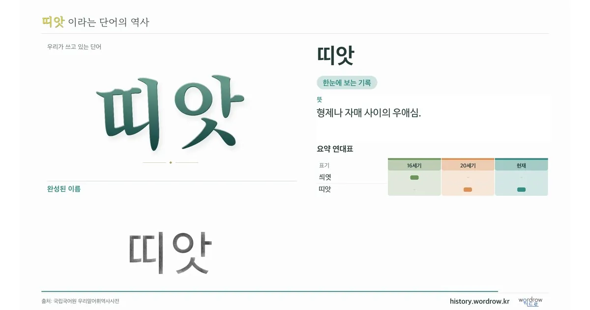 띠앗 대표 이미지