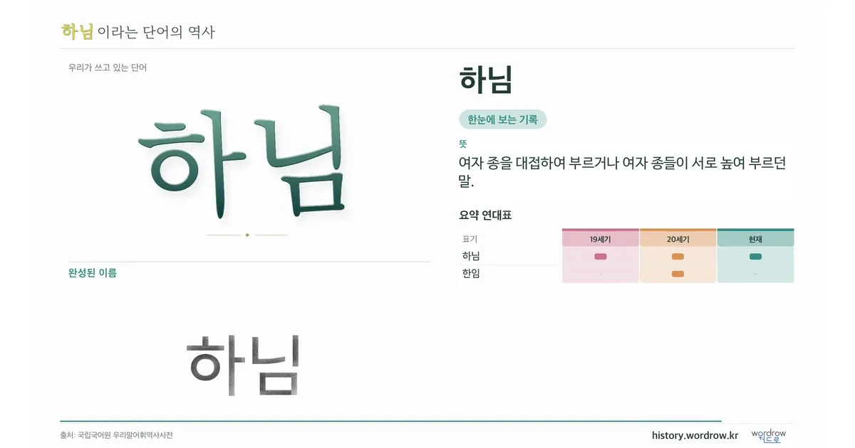 하님 대표 이미지