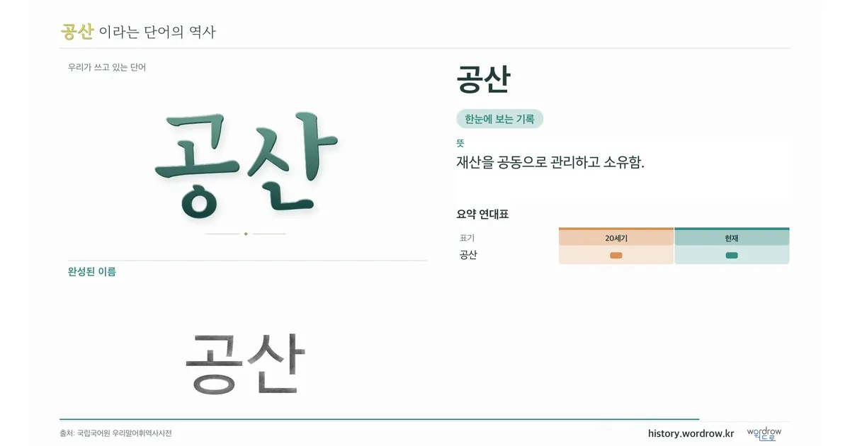 공산 대표 이미지