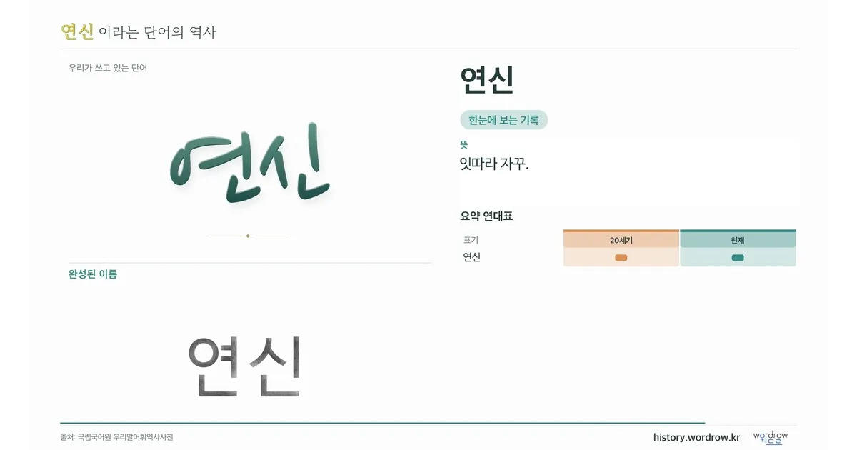 연신 대표 이미지
