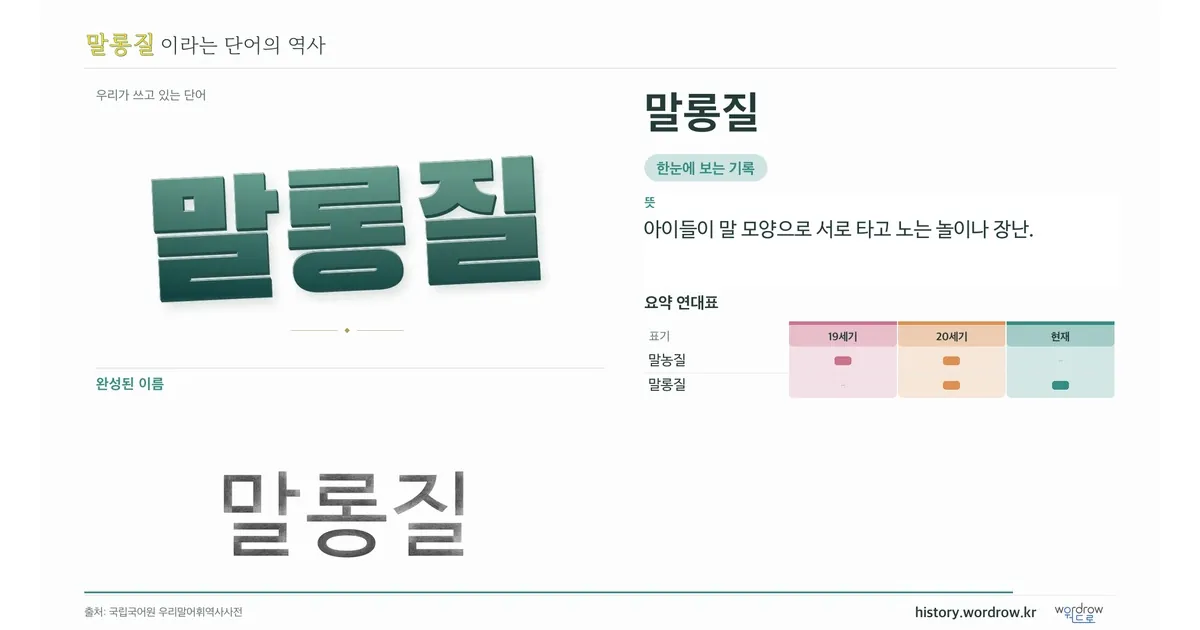말롱질 대표 이미지