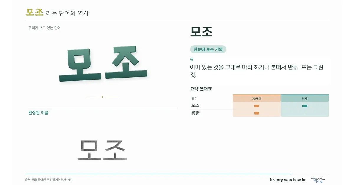 모조 대표 이미지
