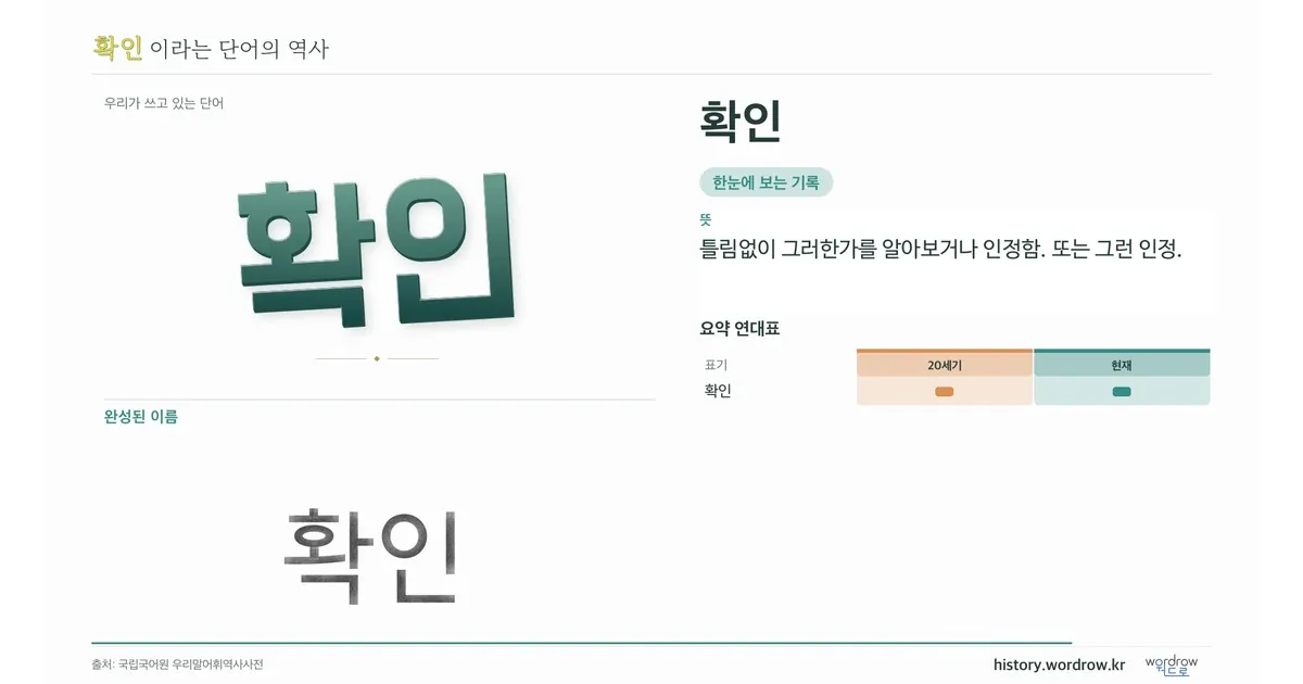 확인 대표 이미지