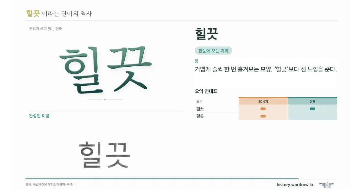 힐끗 대표 이미지
