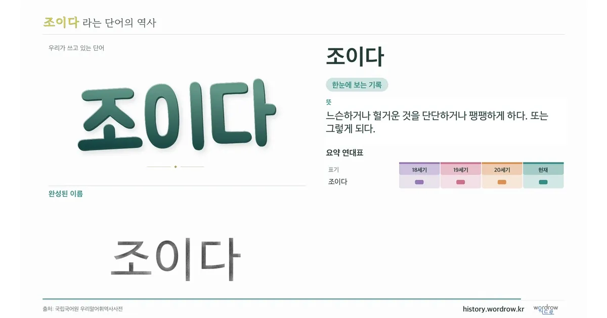 조이다 대표 이미지