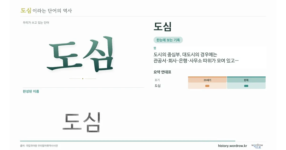 도심 대표 이미지