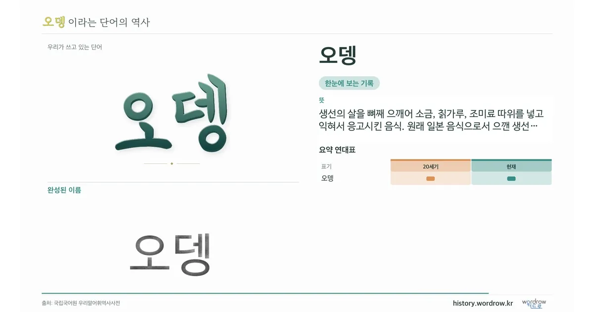 오뎅 대표 이미지