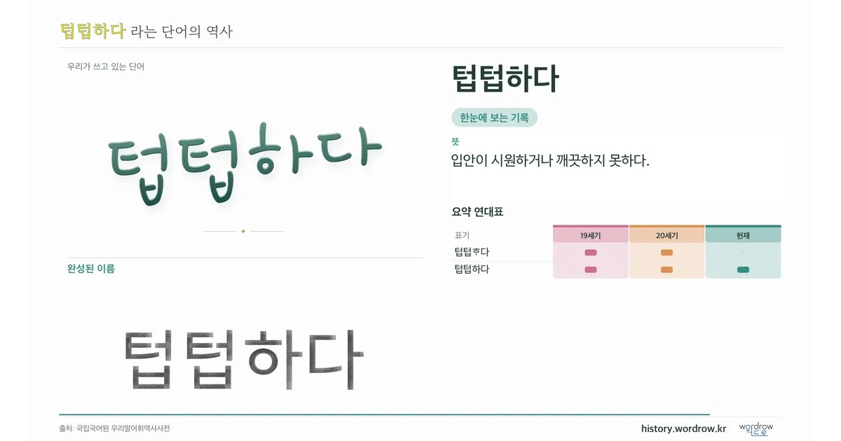 텁텁하다 대표 이미지