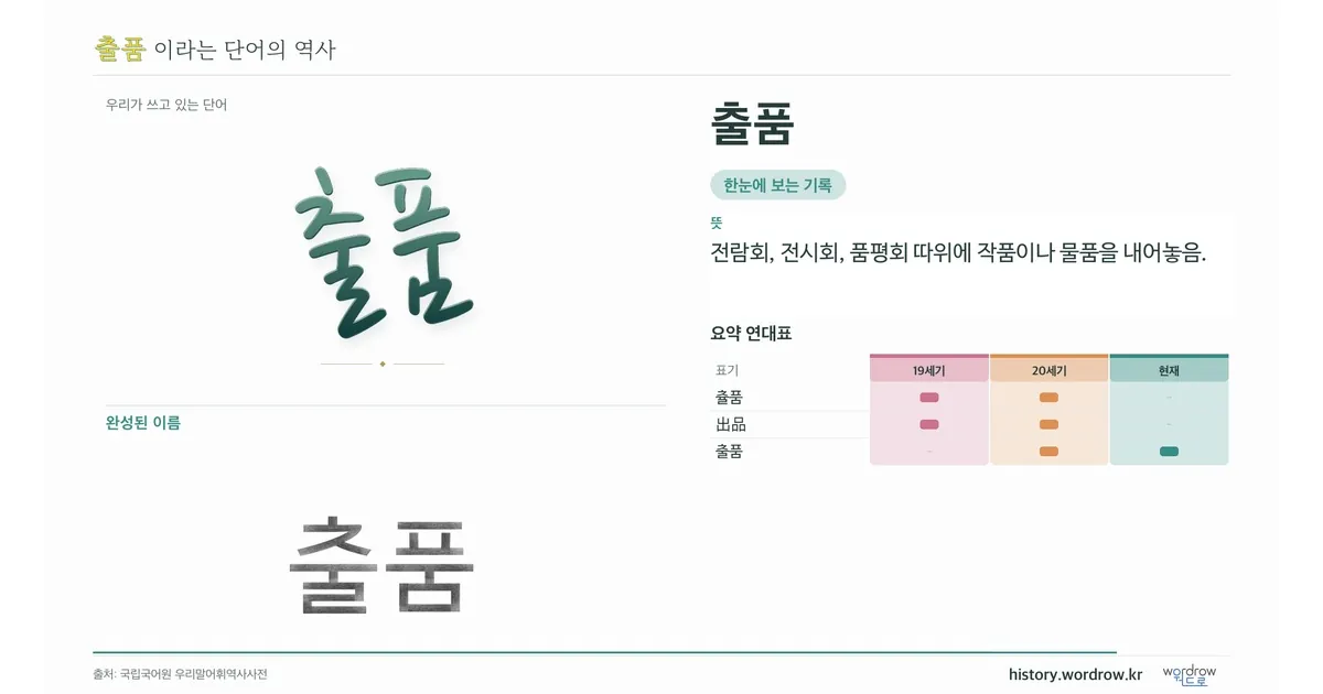 출품 대표 이미지