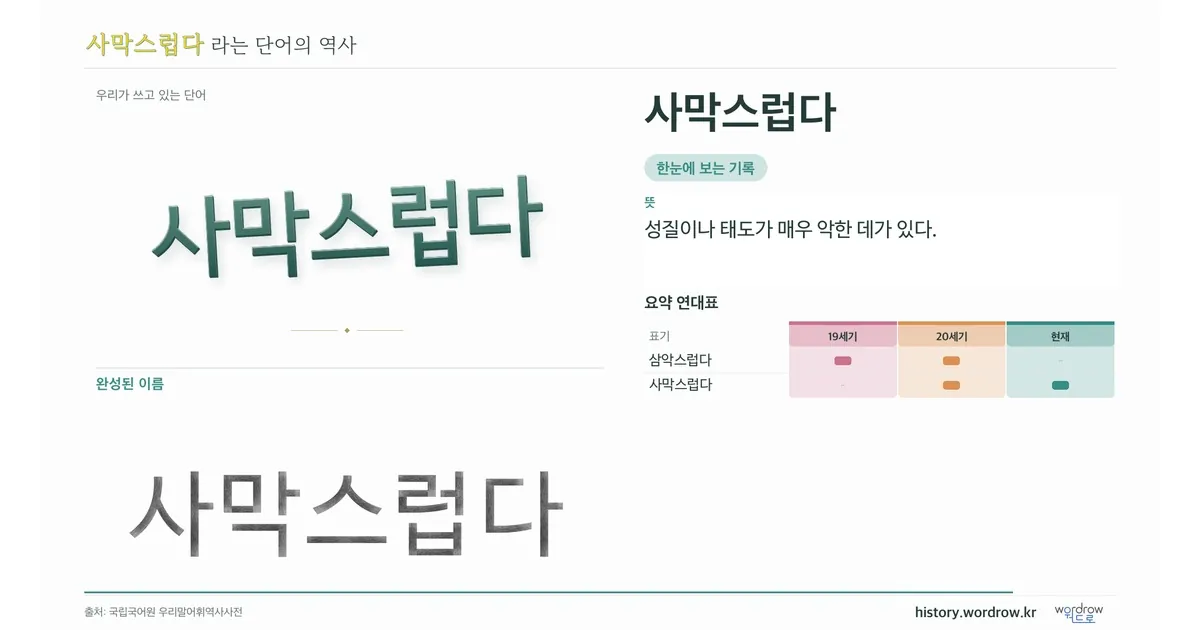 사막스럽다 대표 이미지