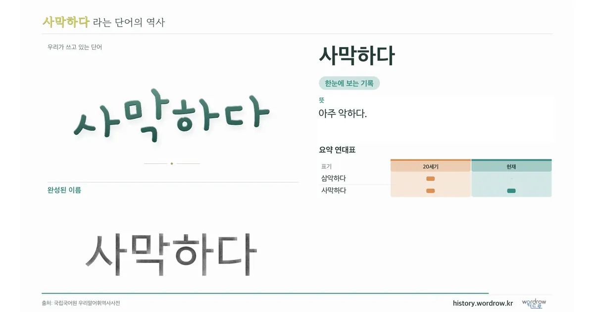 사막하다 대표 이미지
