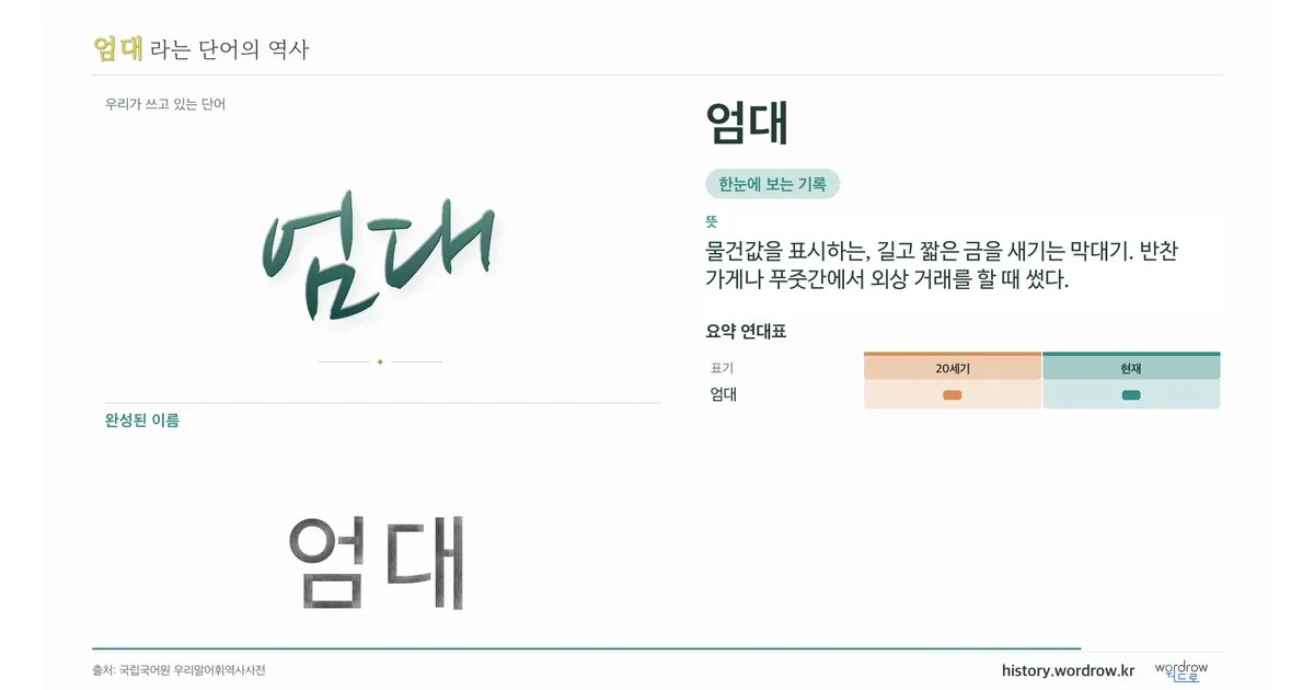 엄대 대표 이미지