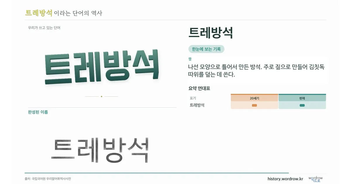 트레방석 대표 이미지